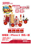 烟酒店开业海报