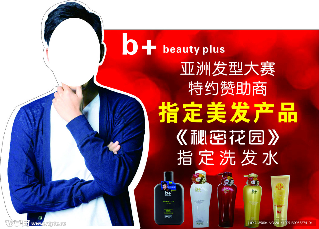 洗发水模特支架