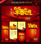 2015 羊年