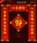 羊年对联