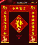 2015春联