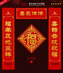 羊年对联