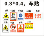 安全标志牌