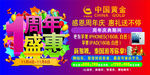 1周年盛惠