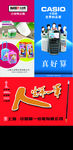 小吉鸭2012广告x展架