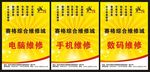 赛格电脑维修城