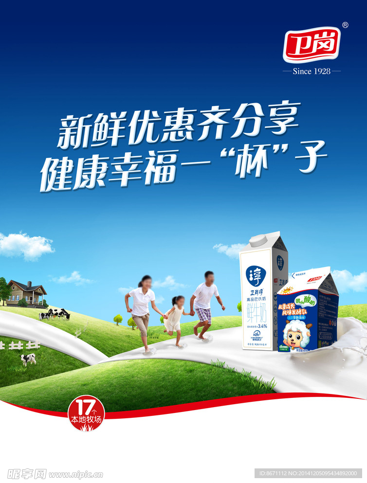 幸福健康