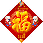 2015年福字
