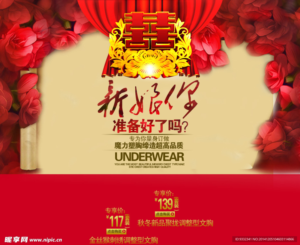 红色 大喜