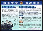 禁毒公益广告宣传