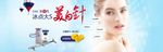 美白针广告图片PSD分层素材