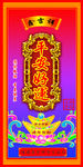 平安好运来