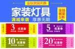优惠券