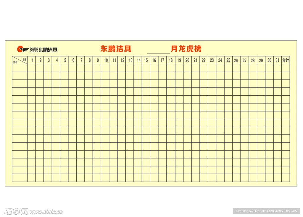 东鹏洁具龙虎榜 东鹏洁具标志