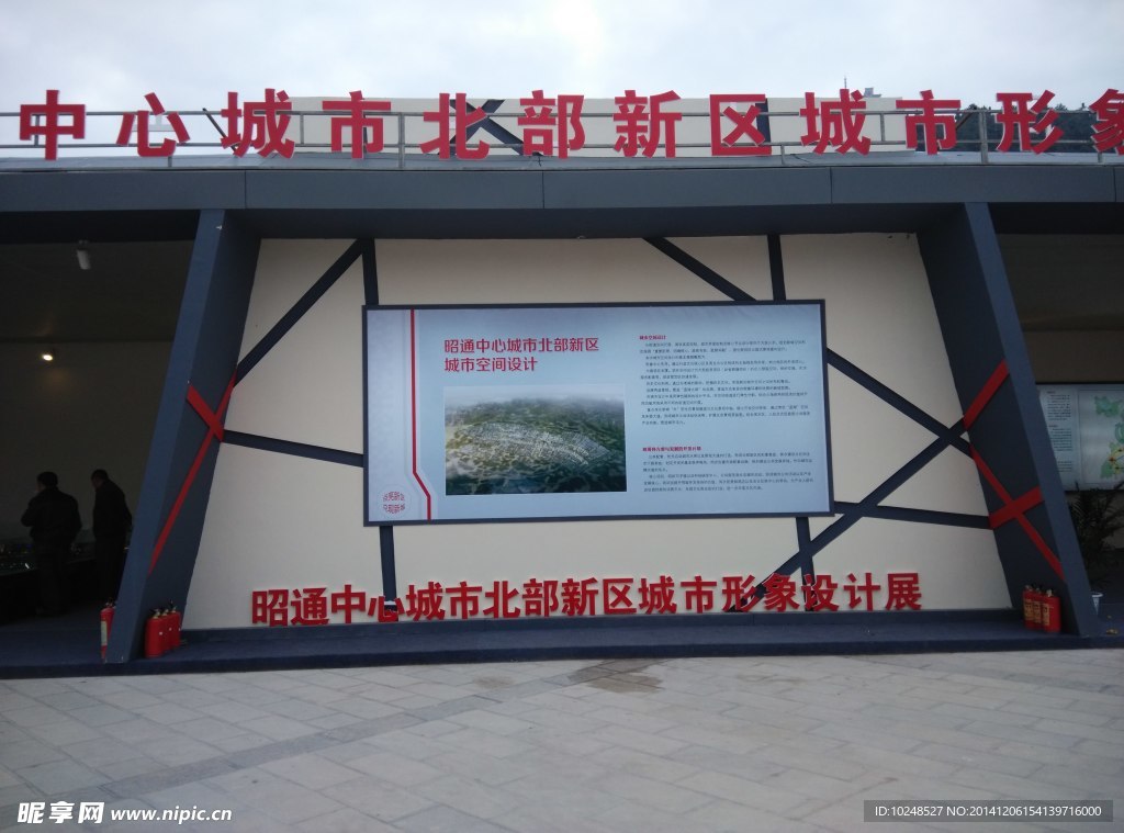 房交会