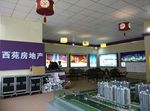 房交会展厅