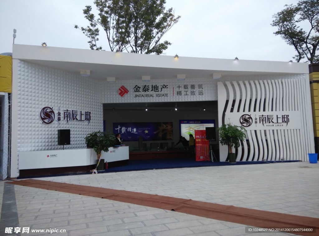 房交会展厅