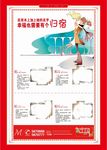 房地产宣传单图片