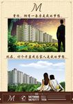 房地产宣传单图片