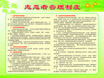 管理制度
