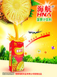 菠萝汁海报PSD分层图