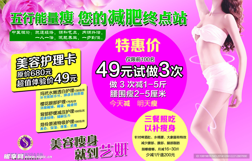减肥