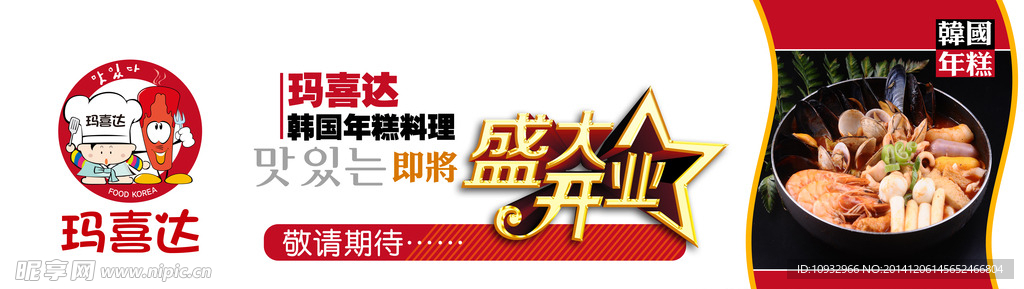 玛喜达