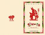 羊年贺卡