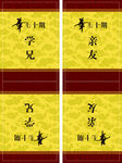 入场牌（平面稿）