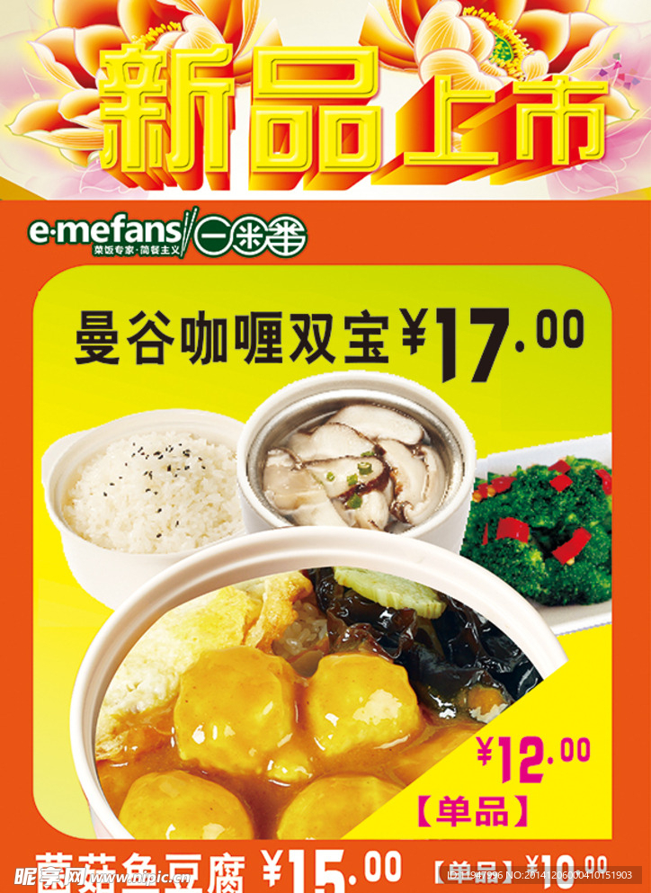 新品推荐