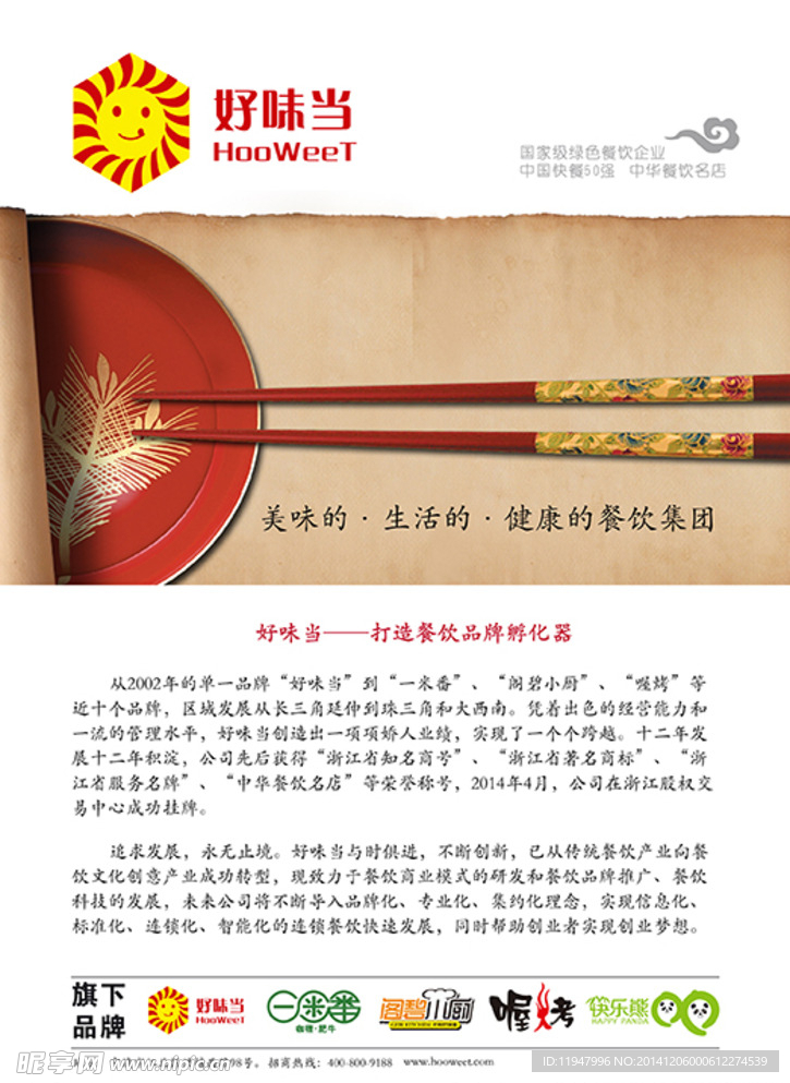 文化刊页