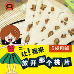 食品直通车 海报