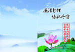 廉政封面