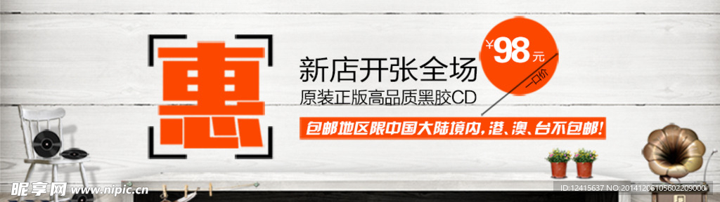 新店开张