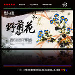 野菊花