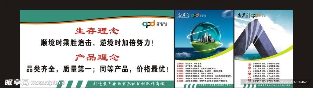 阿普达走廊