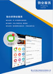 产品介绍海报