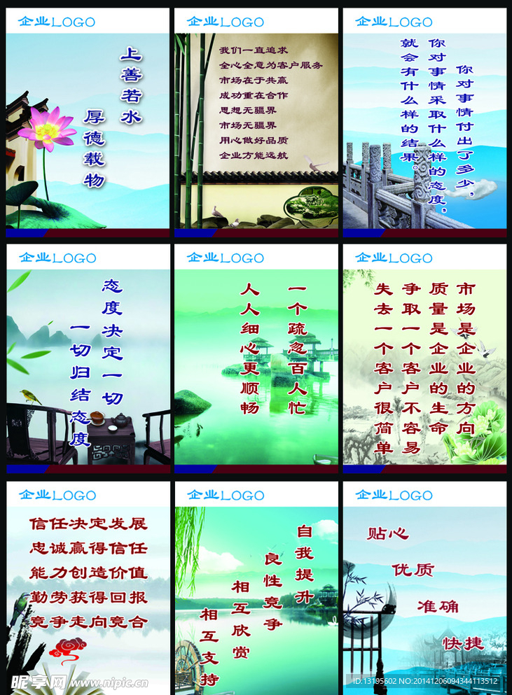 企业文化