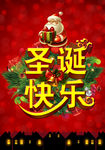 圣诞快乐