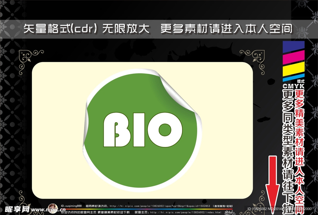 瓶贴标签