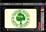 瓶贴标签