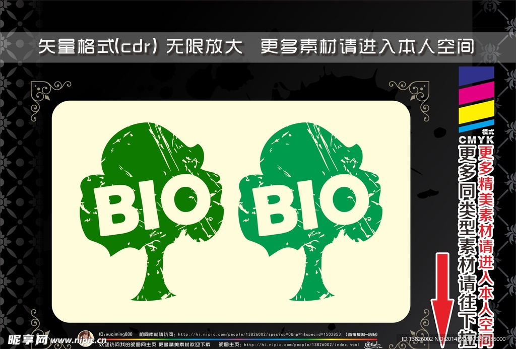瓶贴标签