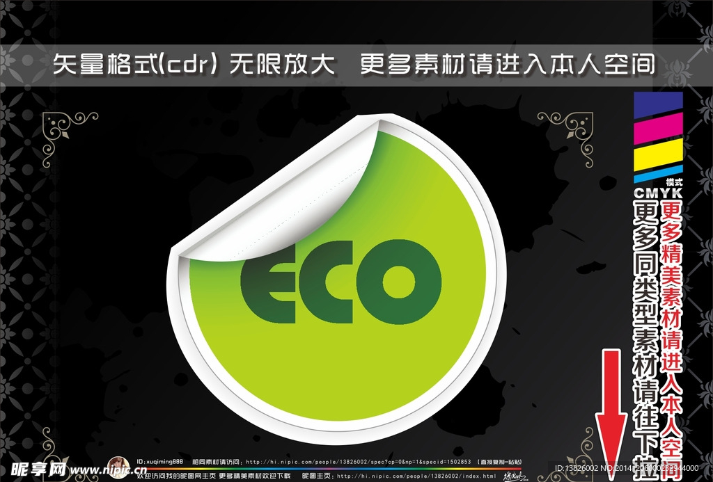 瓶贴标签