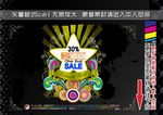 促销标签