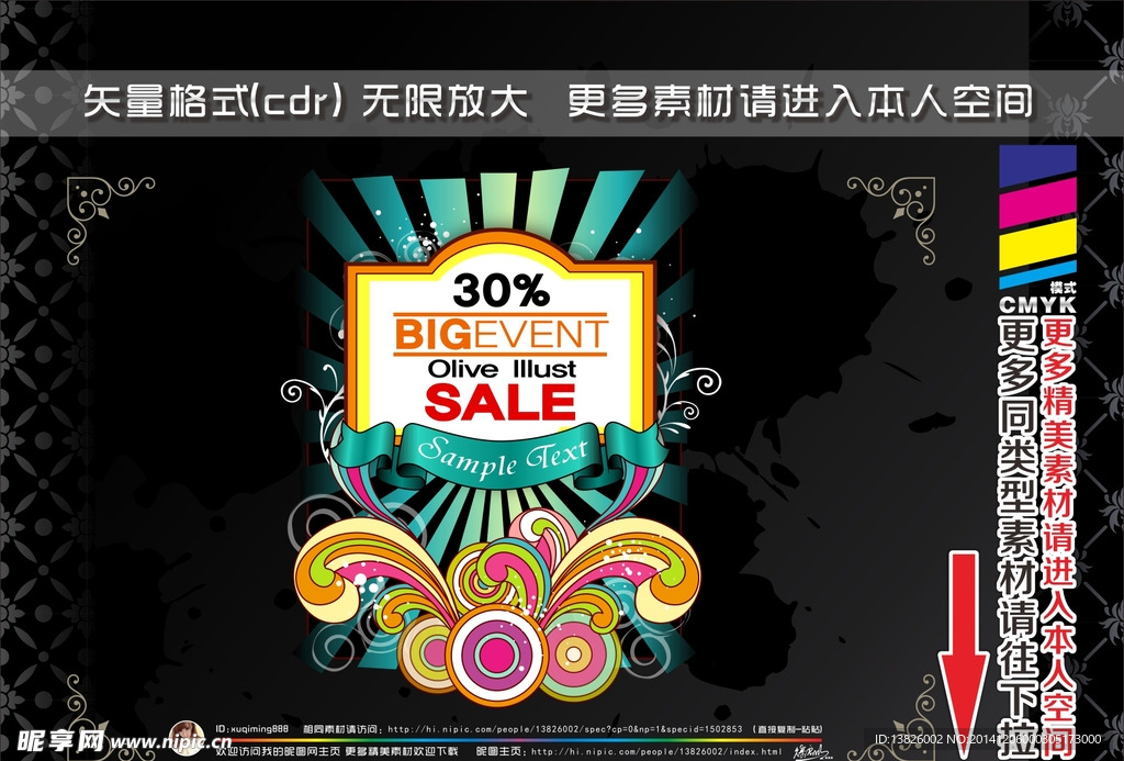 促销标签