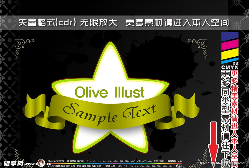 促销标签