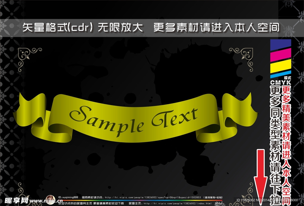 促销标签