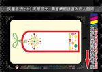 促销标签