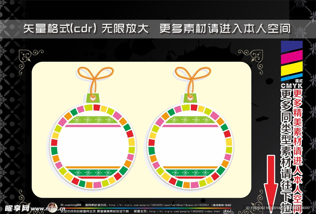 促销标签