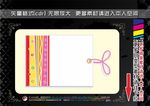 促销标签
